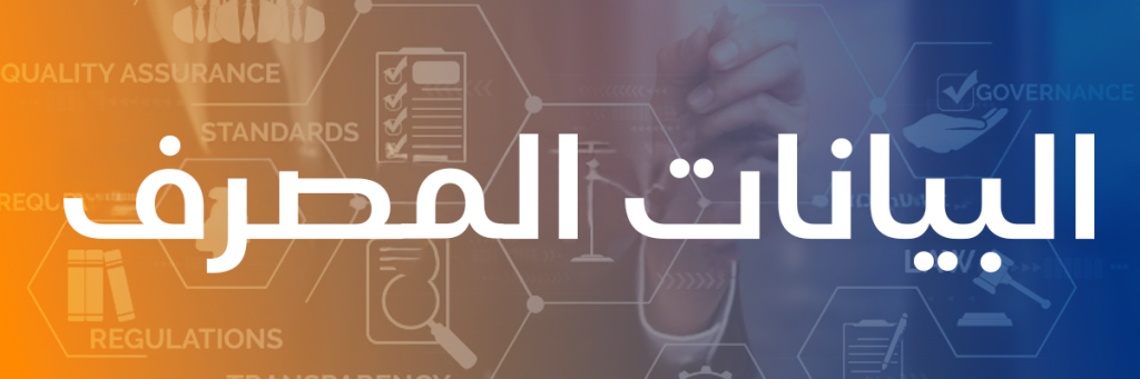 بانر عربي
