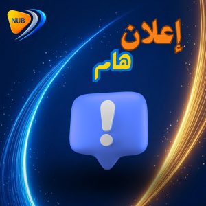 الأخبار whatsapp image 2026 07 04 at 6.29.15 pm