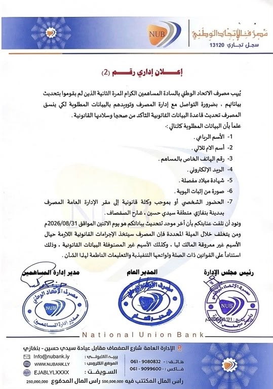 اعلان 2