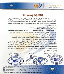 الصفحة الرئيسية اعلان 3